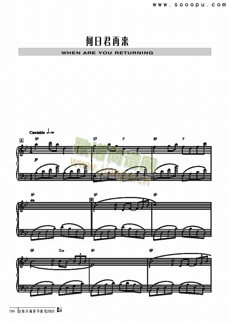 何日君再来键盘类钢琴(其他乐谱)1