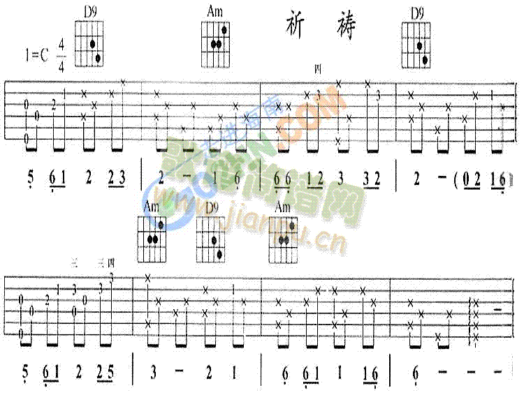 祈祷(吉他谱)1