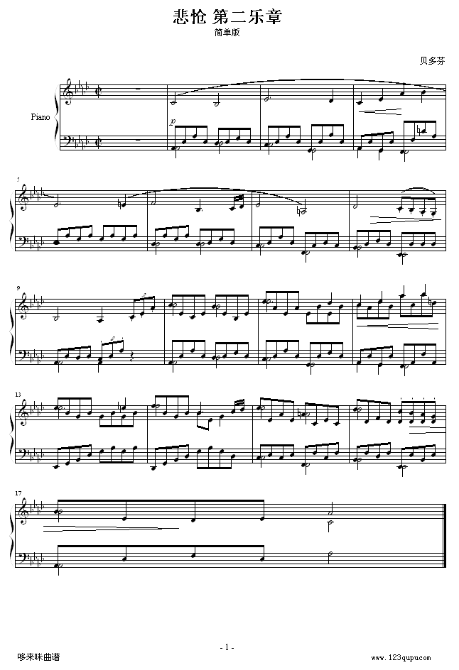 悲怆第二乐章-贝多芬(钢琴谱)1
