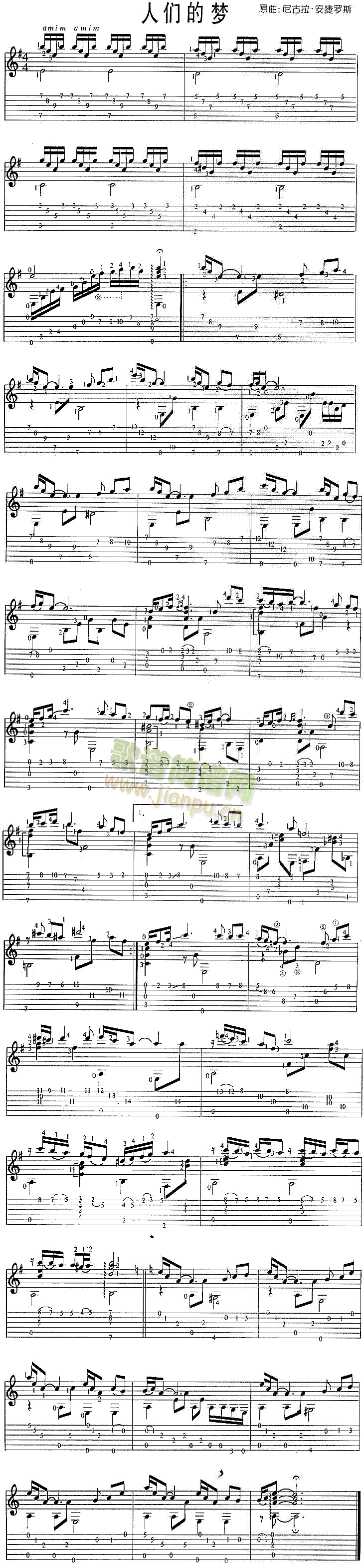 人们的梦(吉他谱)1