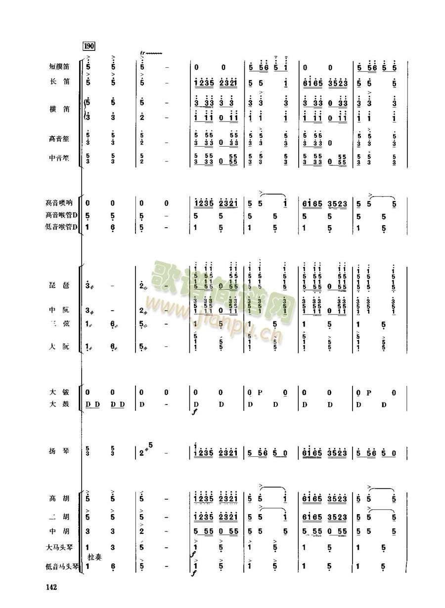 春节序曲141-148(总谱)6