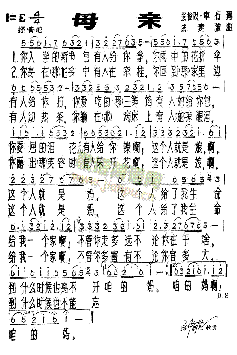 母亲(二字歌谱)1