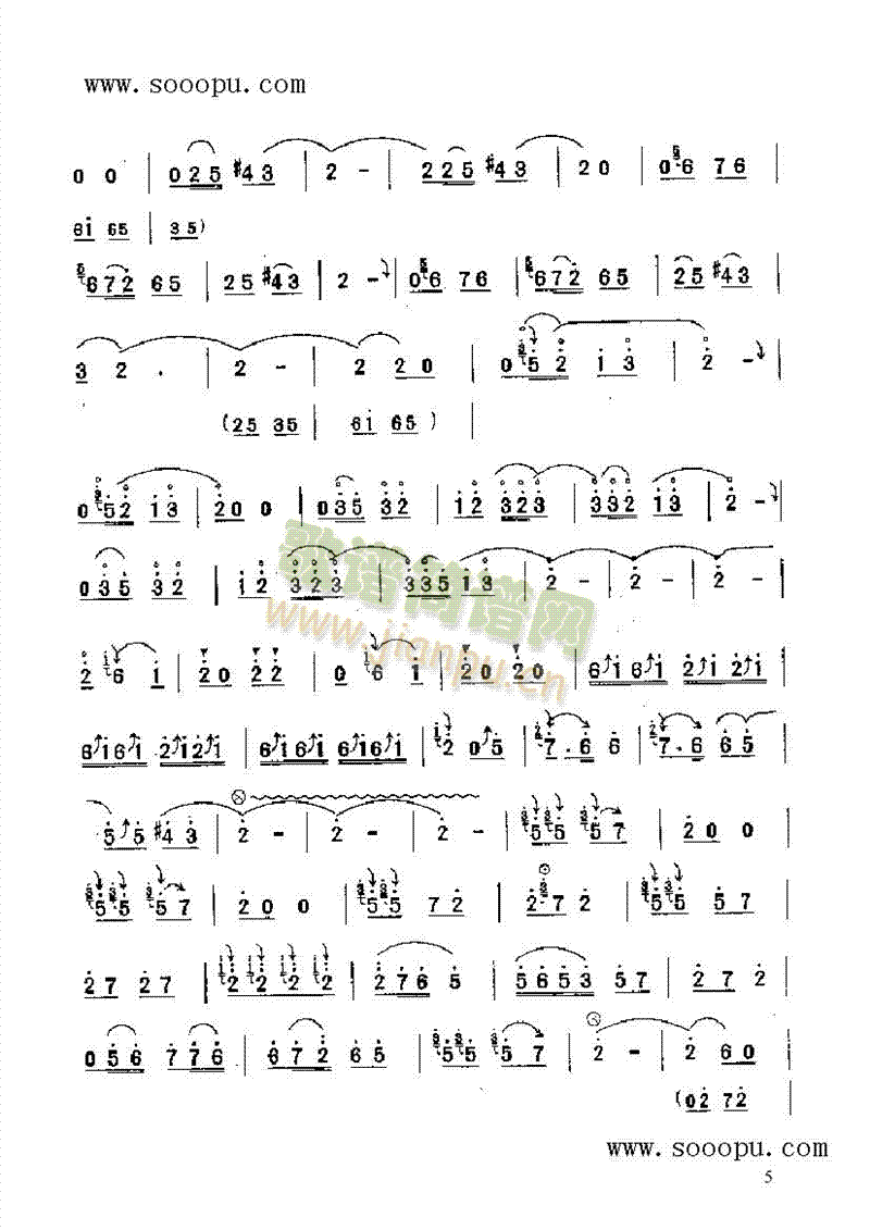 抬花轿民乐类唢呐(其他乐谱)5