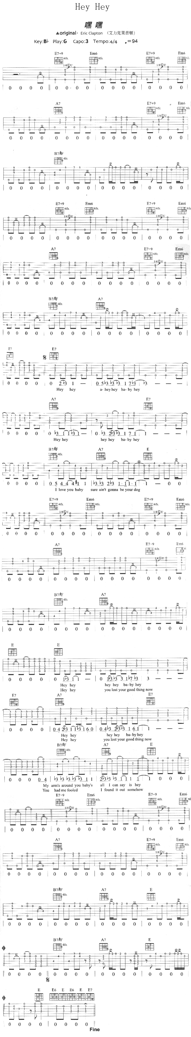HeyHah-艾力克莱普顿(吉他谱)1