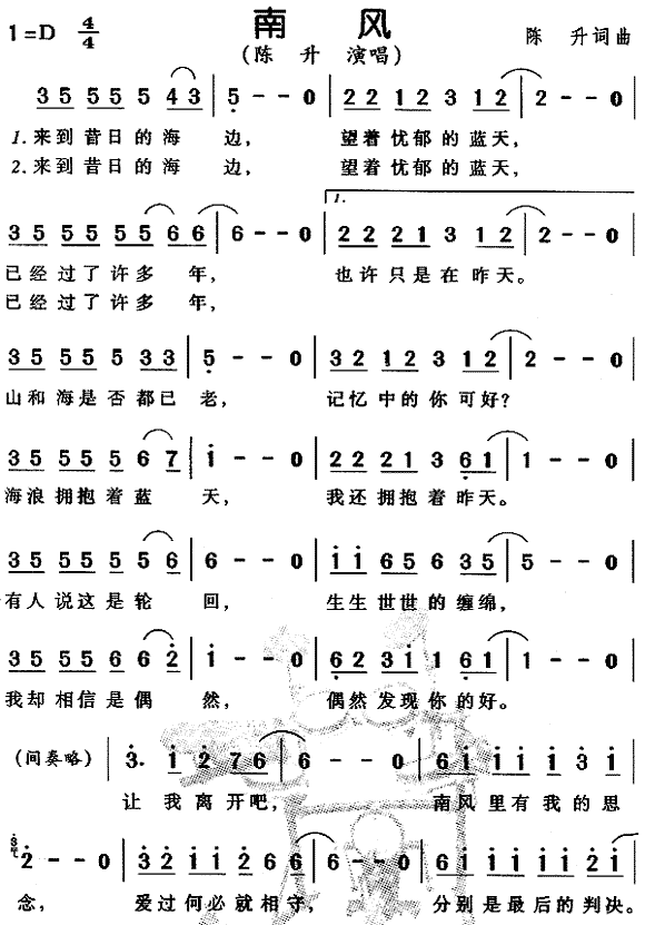 南风(二字歌谱)1