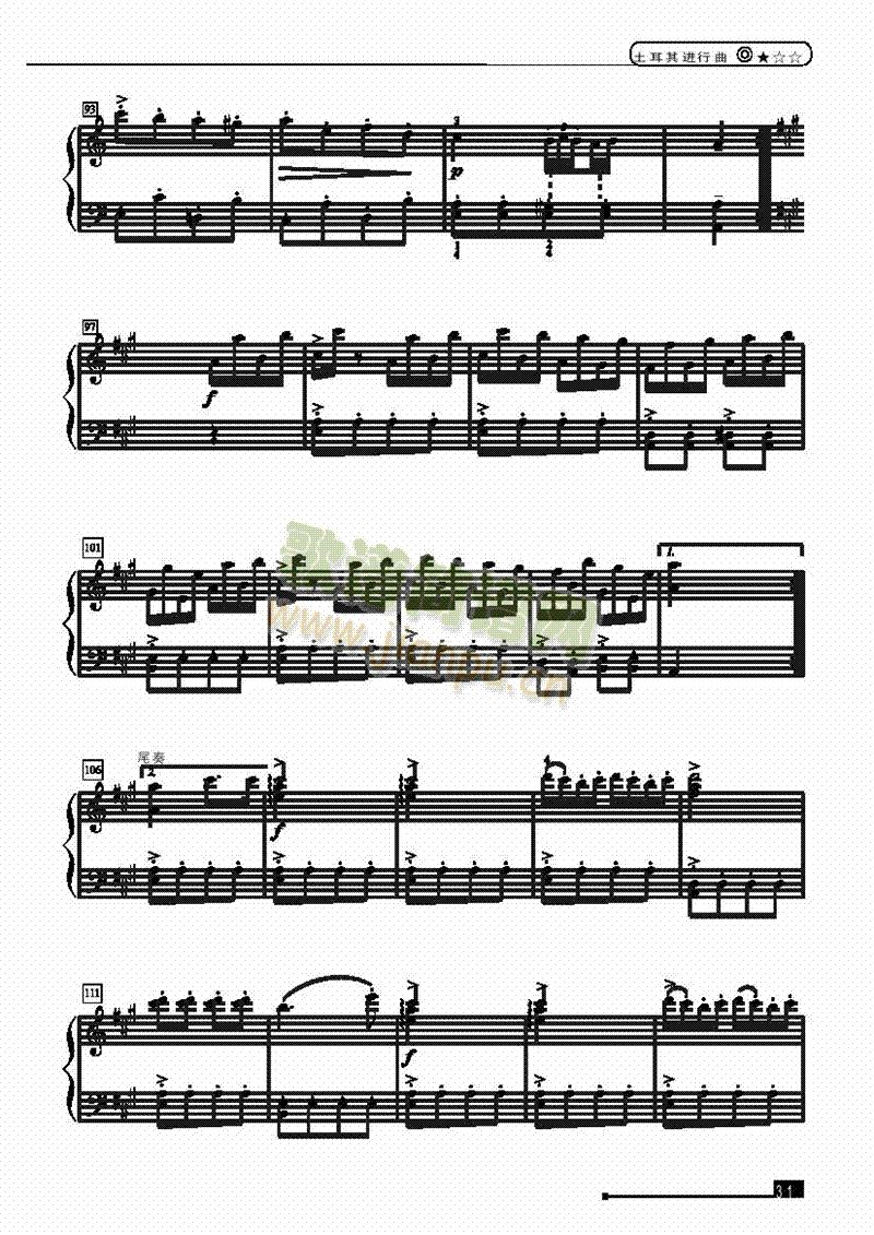 土耳其进行曲—简易版键盘类钢琴(其他乐谱)5