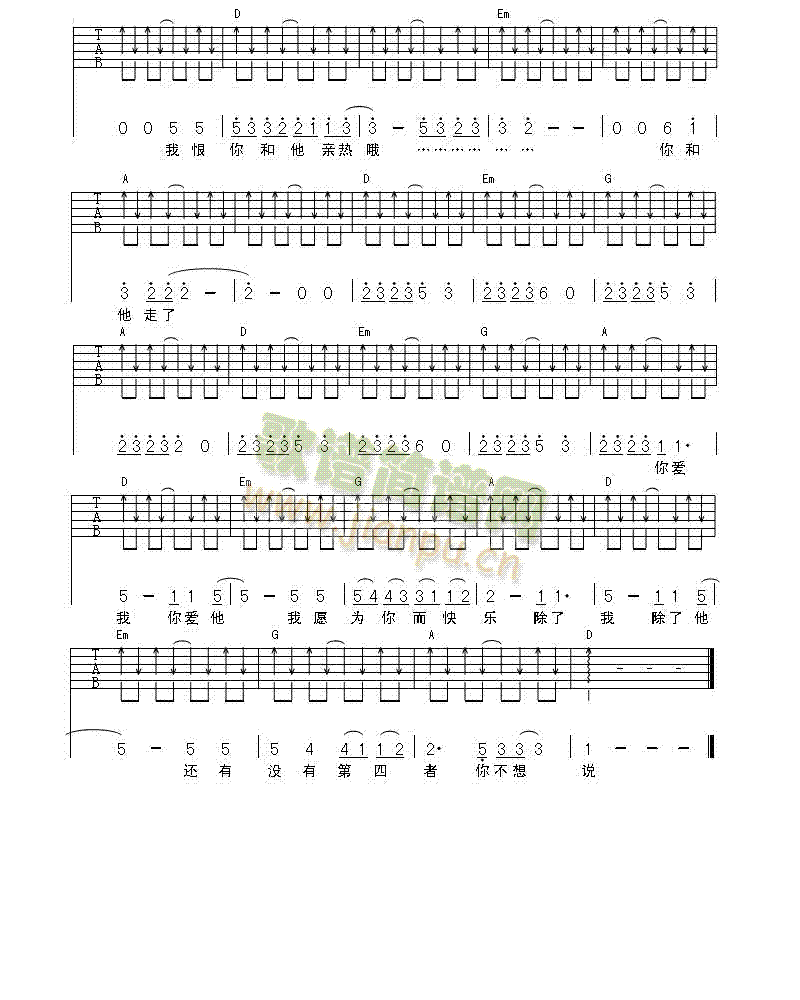 两个男朋友(吉他谱)3