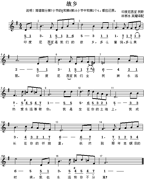 故乡(二字歌谱)1