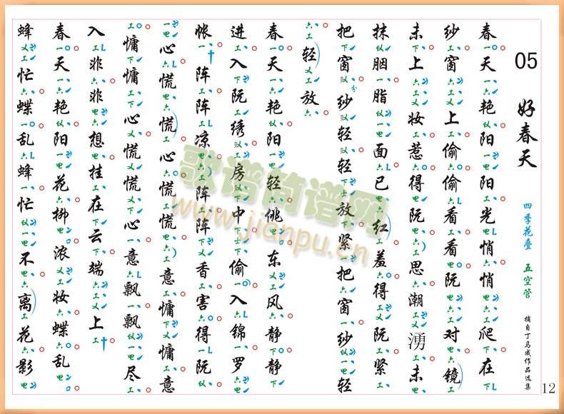 彩色工X谱(其他乐谱)1