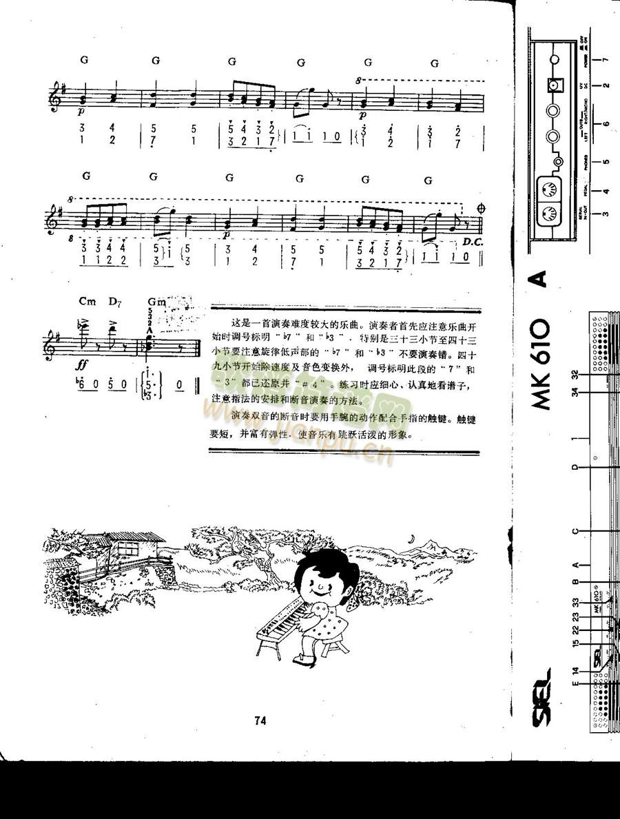 匈牙利舞曲第五号(电子琴谱)3