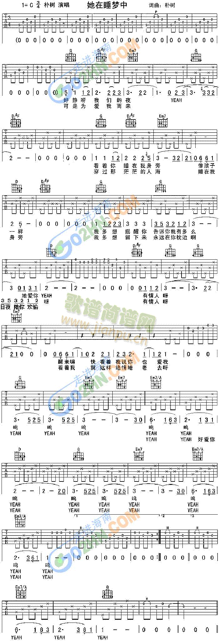 她在睡梦中(吉他谱)1