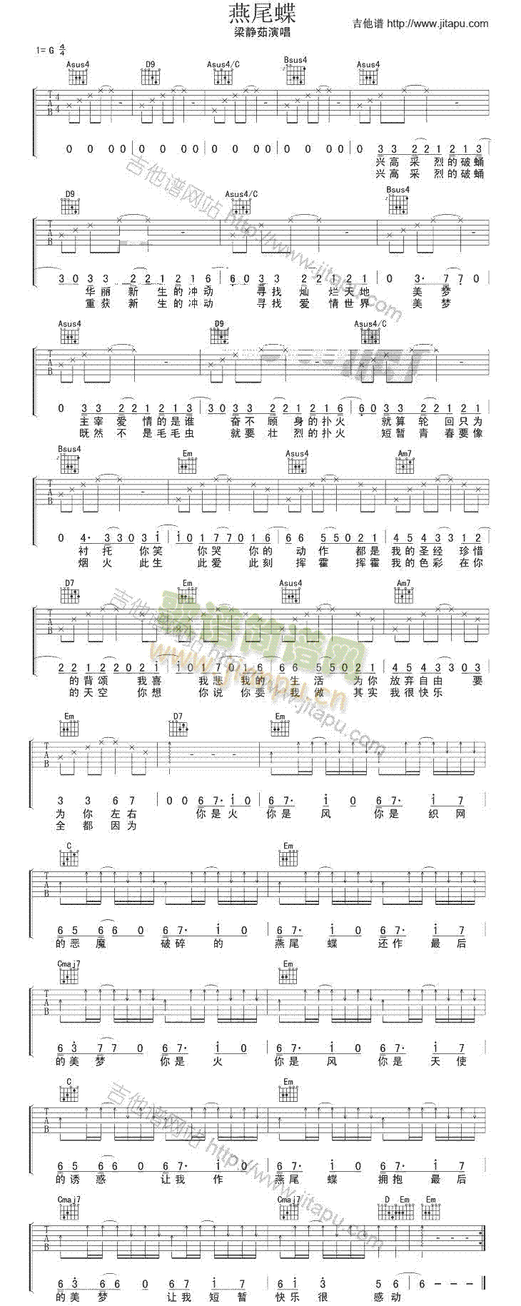 燕尾蝶(吉他谱)1