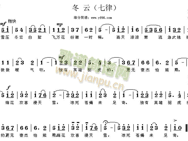 冬云(二字歌谱)1