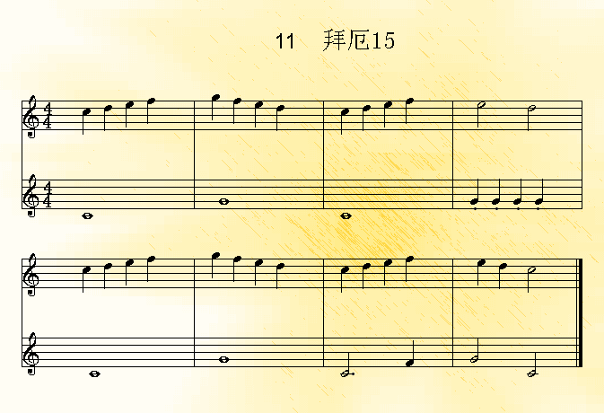 拜厄15(钢琴谱)1