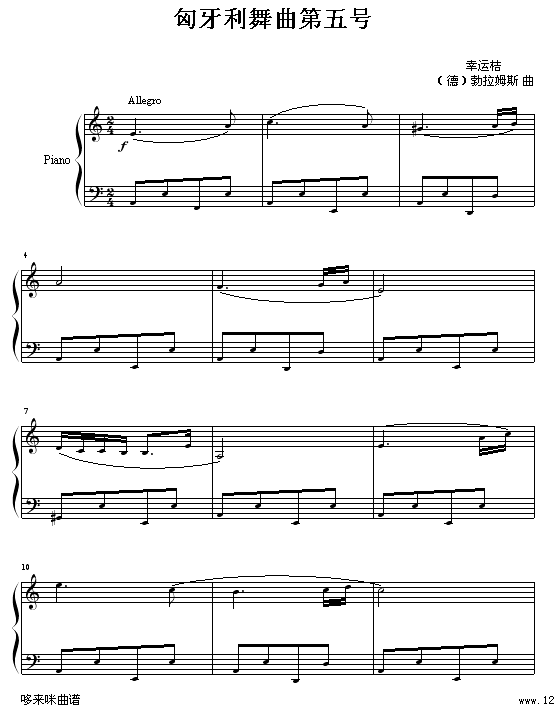匈牙利舞曲第五号-勃拉姆斯(钢琴谱)1