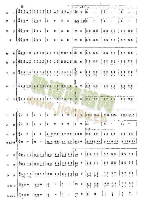 八月桂花遍地开17-20(总谱)3