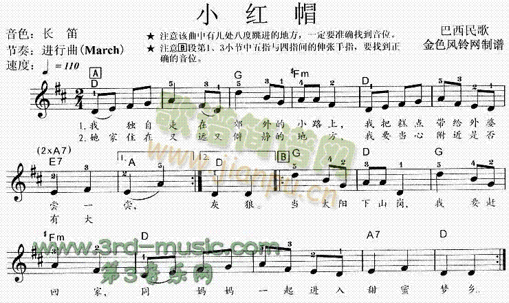 小红帽(电子琴谱)1