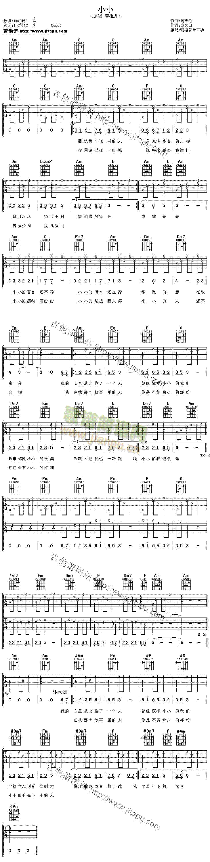 小小(吉他谱)1