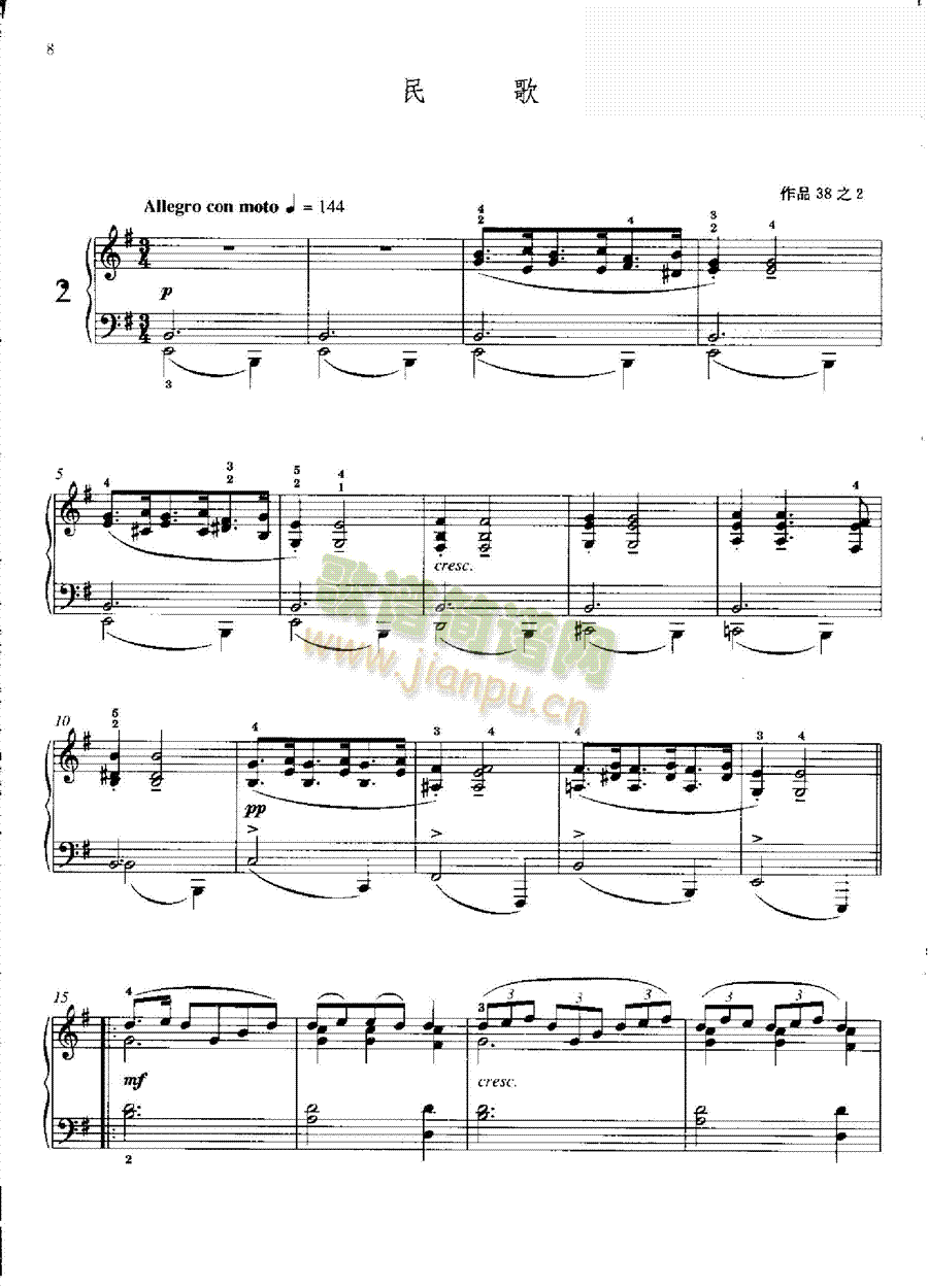 民歌—格里格键盘类钢琴(其他乐谱)1