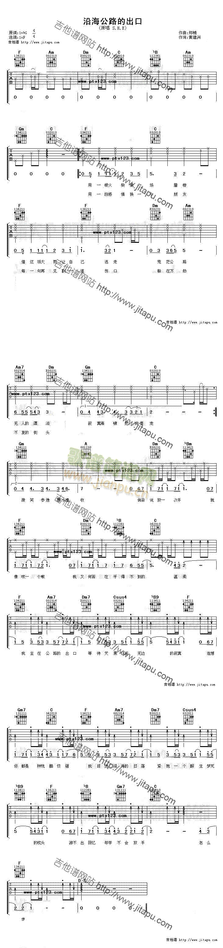 沿海公路的出口(吉他谱)1