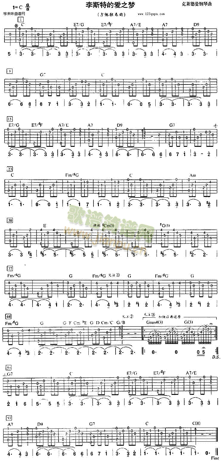 李斯特的爱之梦(吉他谱)1