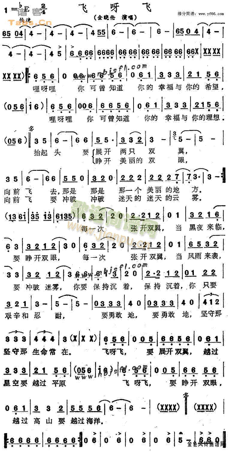 飞呀飞(三字歌谱)1