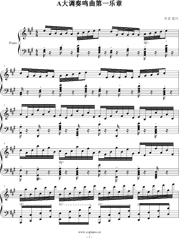 A大调奏鸣曲第一乐章(钢琴谱)1