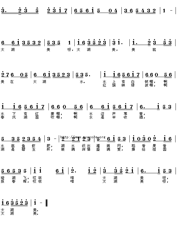 太湖美(三字歌谱)1