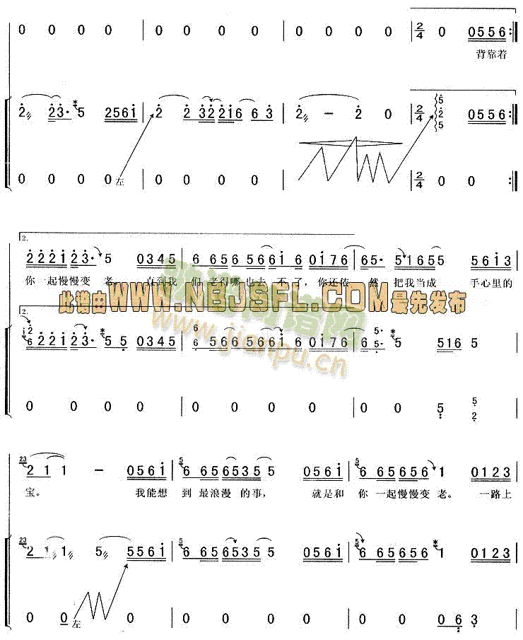 最浪漫的事(五字歌谱)3