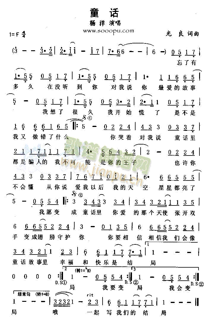 童话(二字歌谱)1