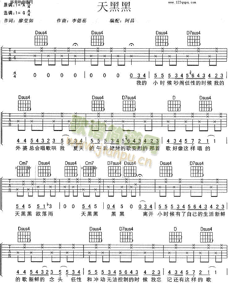 天黑黑(吉他谱)1