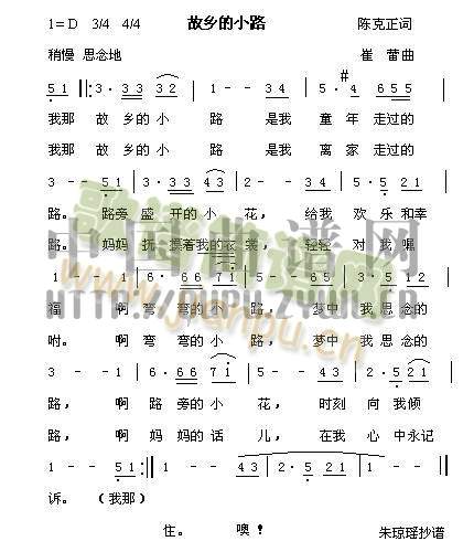 故乡的小路(五字歌谱)1