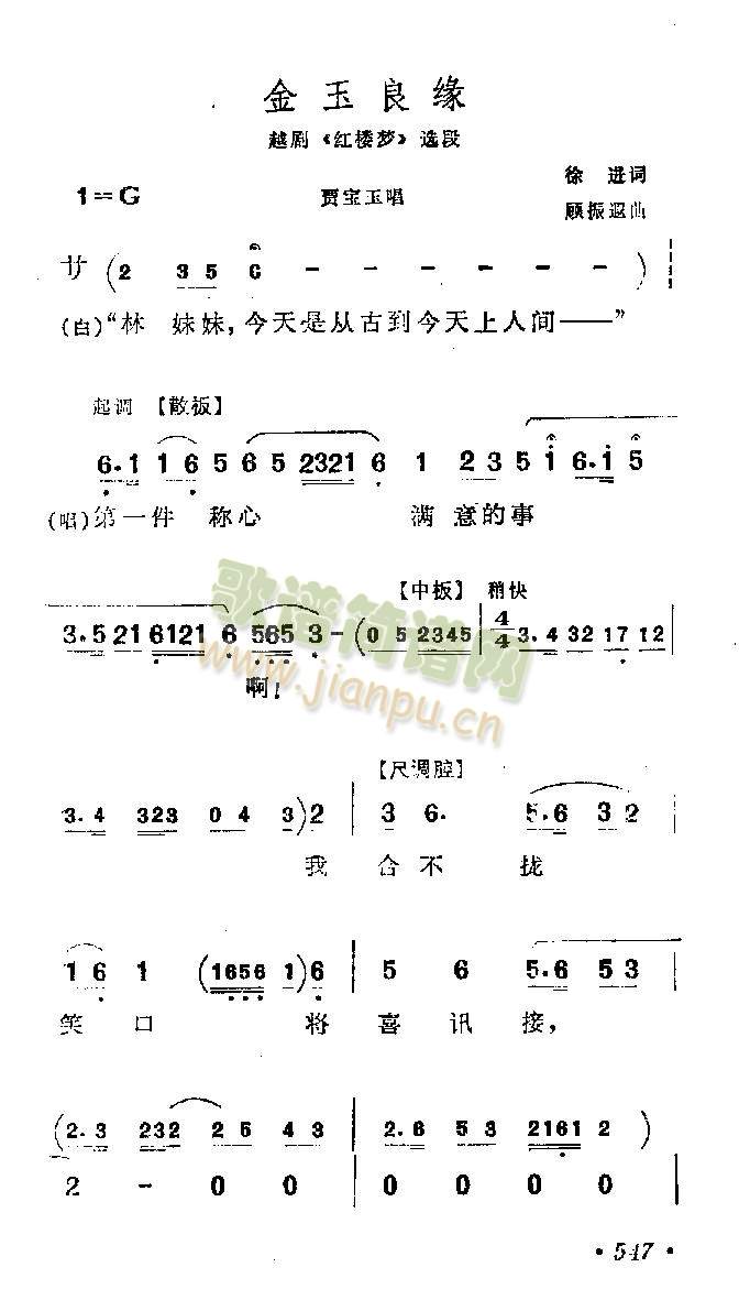 金玉良言(其他)1