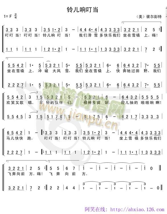 铃儿响钉当(五字歌谱)1