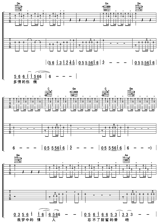 情人(吉他谱)3