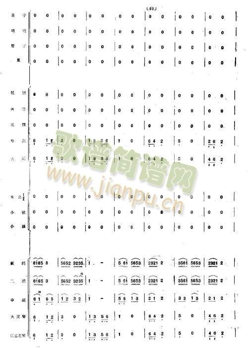 八月桂花遍地开1-8(总谱)6