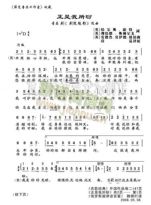 正是我所盼1(六字歌谱)1