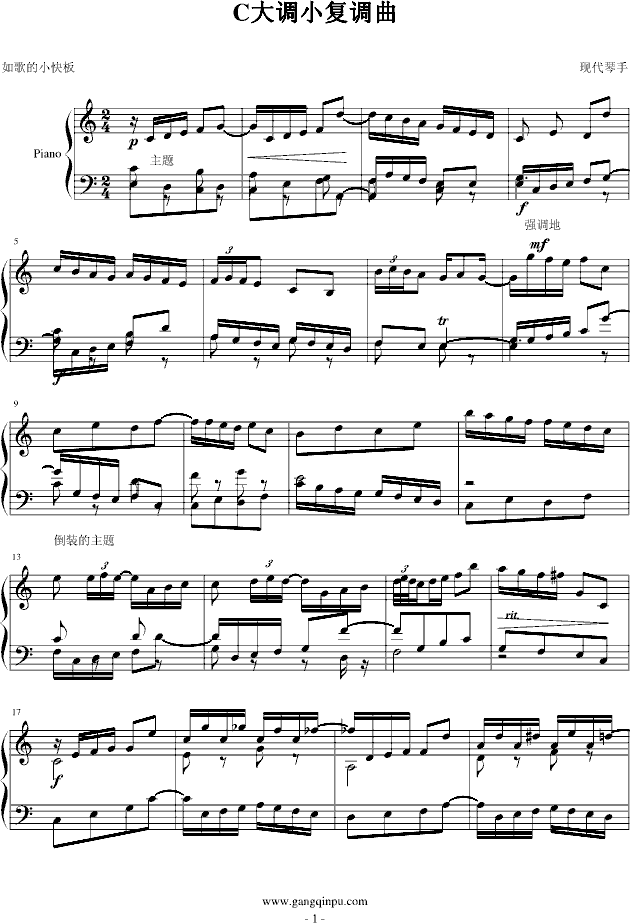 C大调小复调曲(钢琴谱)1