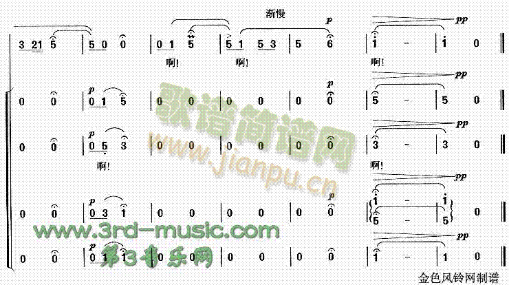 太阳最红毛主席最亲(九字歌谱)5