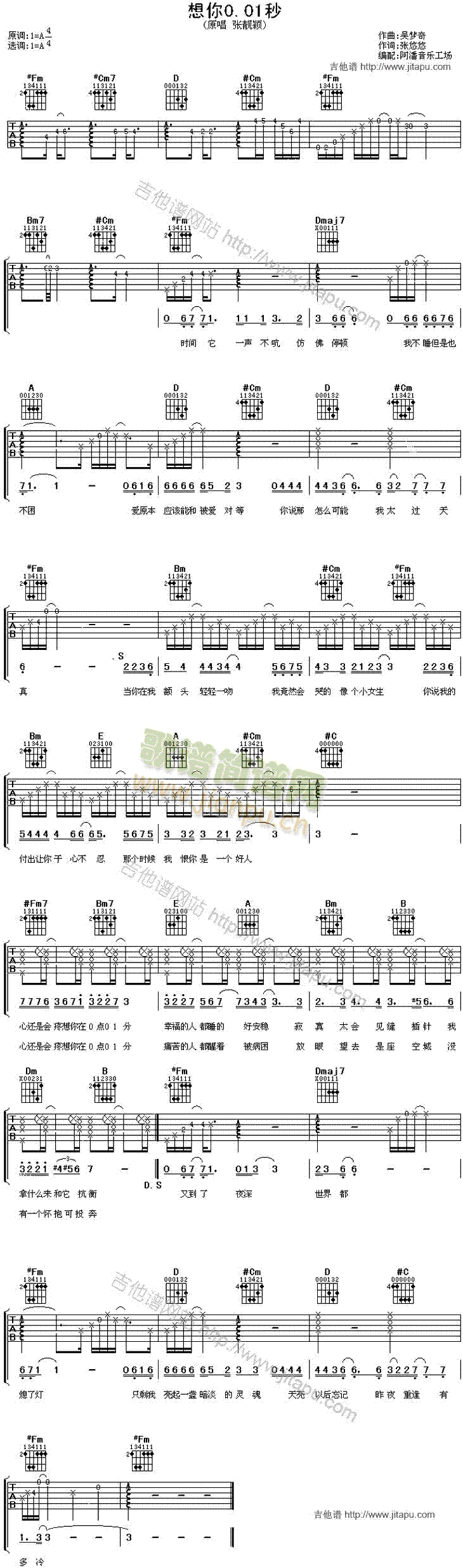 想你0.01秒(吉他谱)1