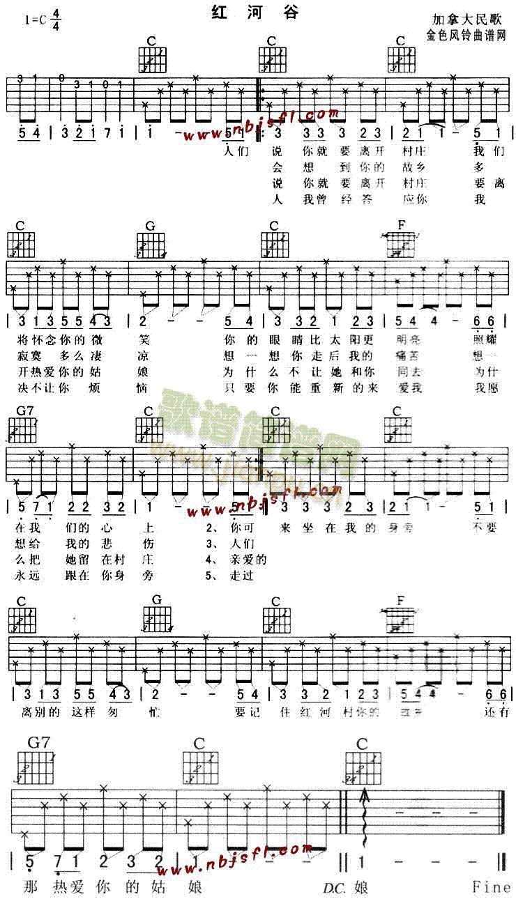 红河谷(三字歌谱)1