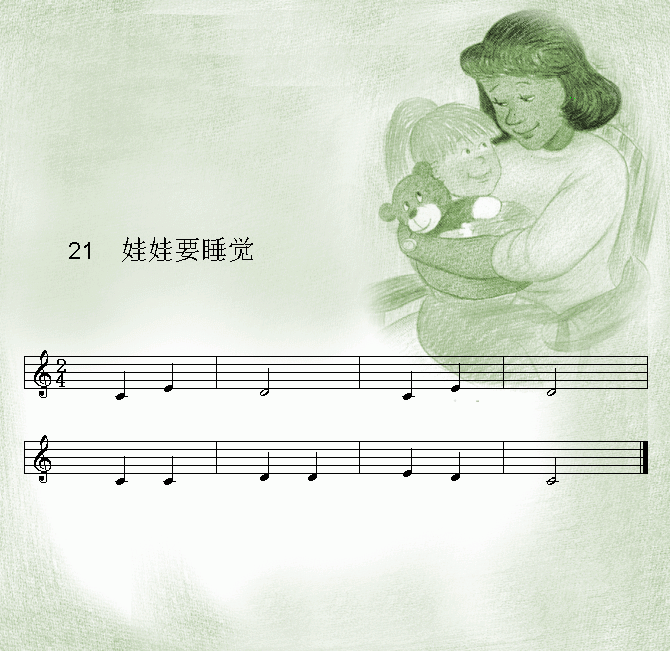 娃娃要睡觉(钢琴谱)1