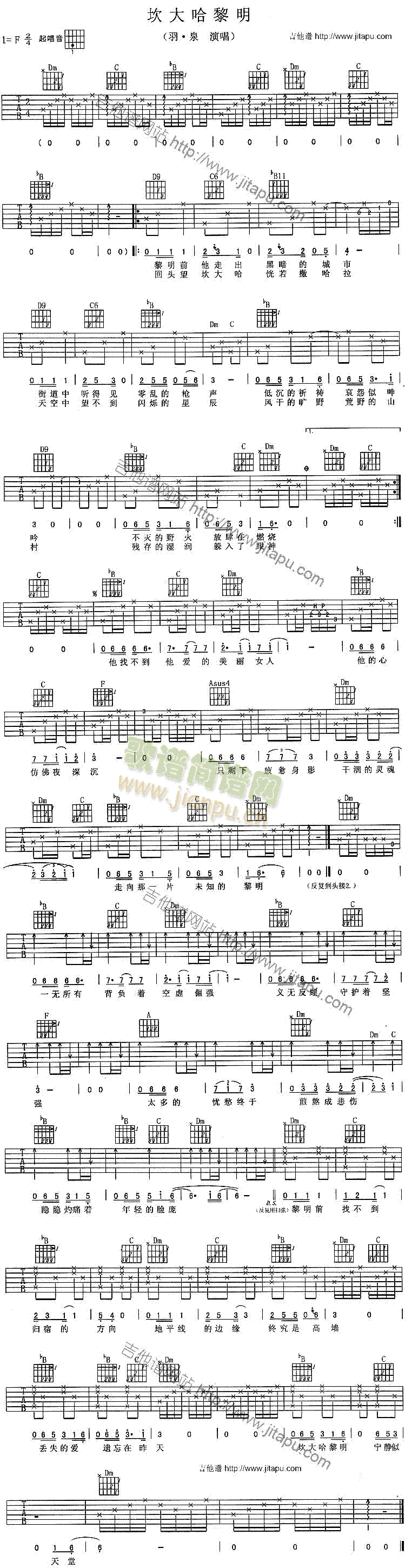 坎大哈黎明(吉他谱)1