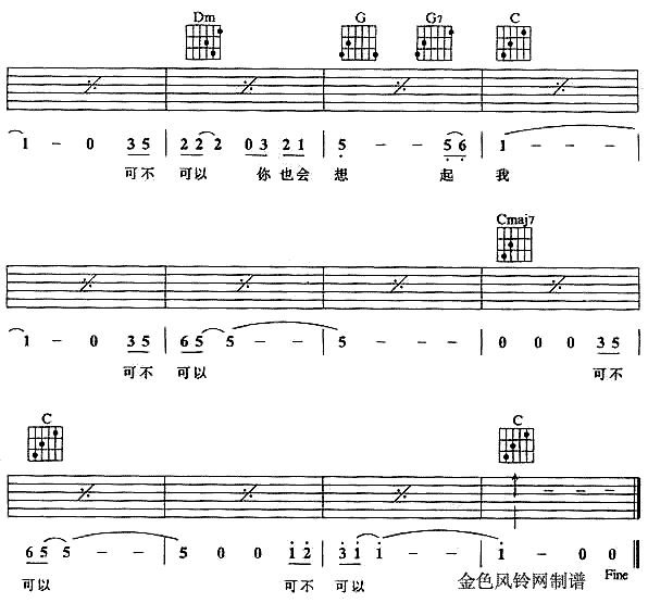 把悲伤留给自己(七字歌谱)3