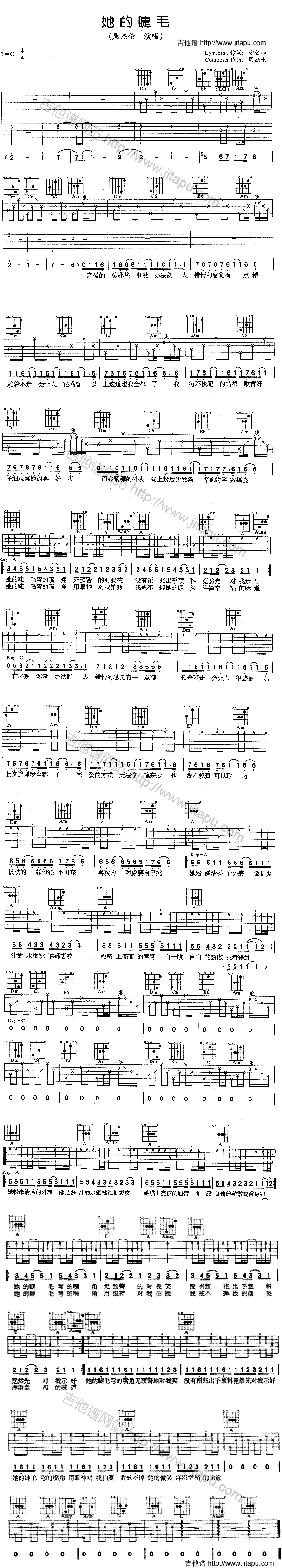 她的睫毛(吉他谱)1