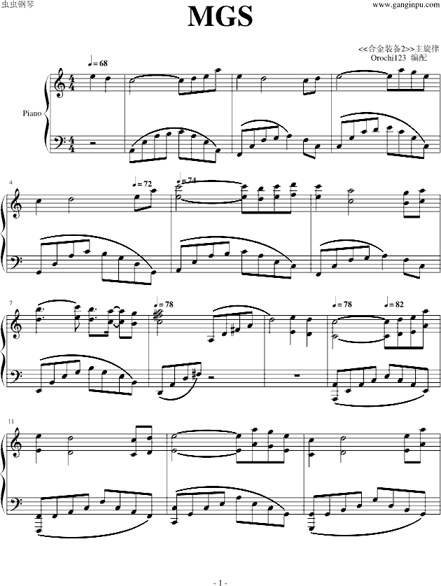 合金装备2-主旋律钢琴版(钢琴谱)1