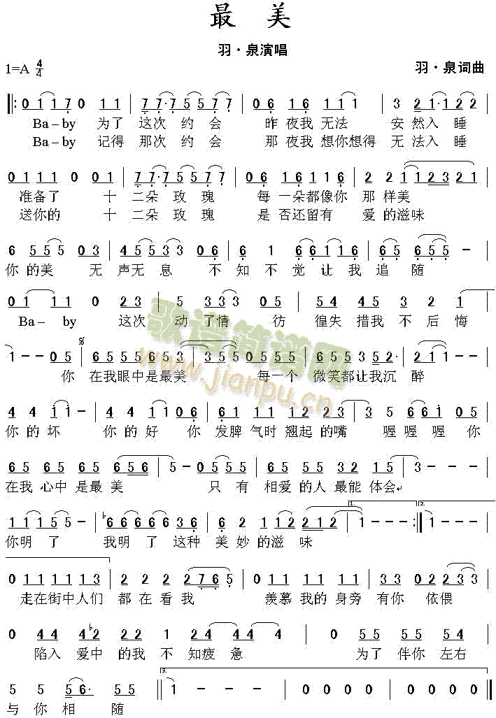 最美(二字歌谱)1