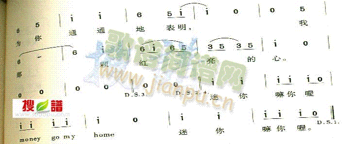 大喜宙(三字歌谱)3