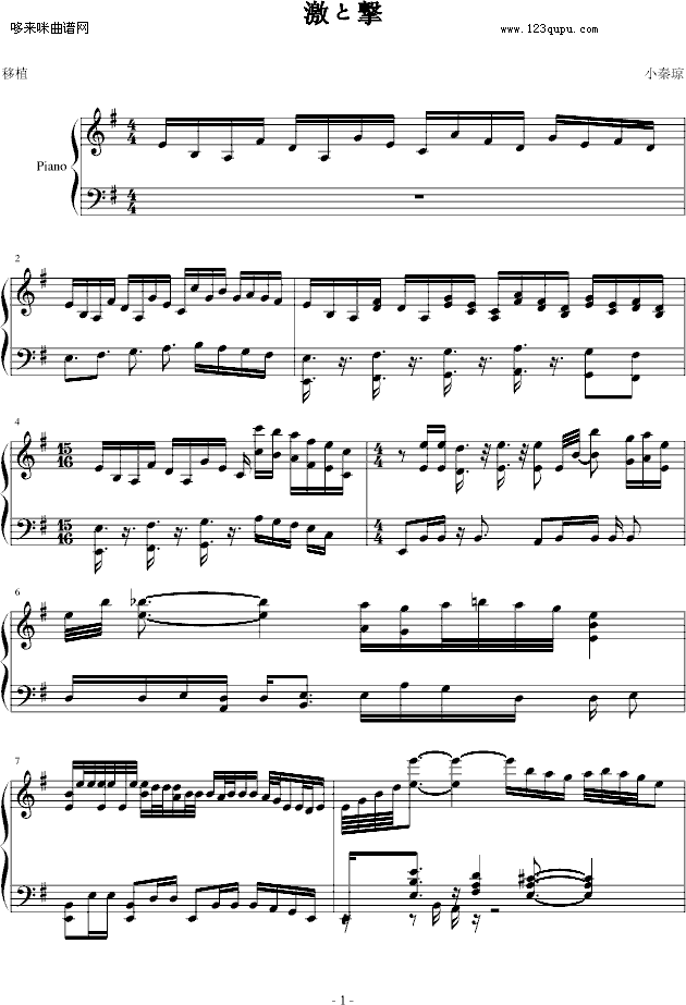 原声音乐钢琴版-火影忍者(钢琴谱)1