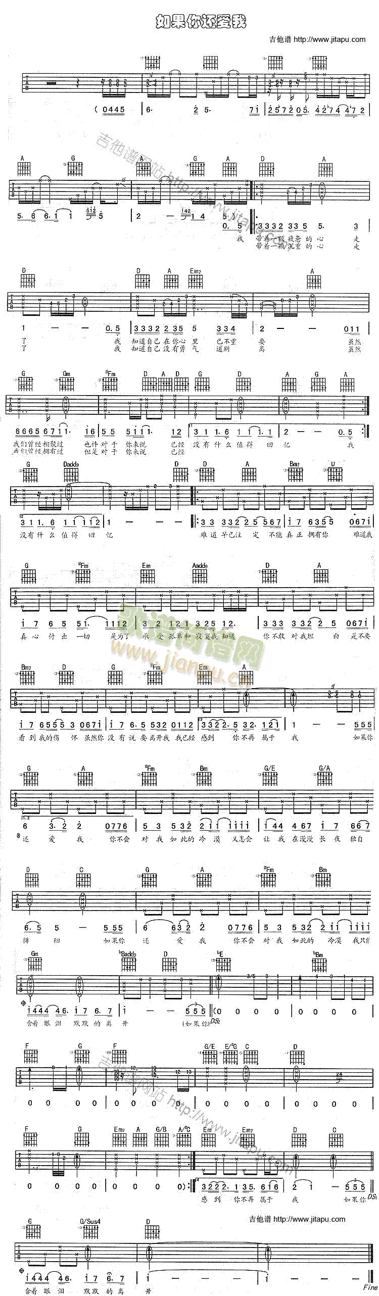 如果你还爱我(吉他谱)1